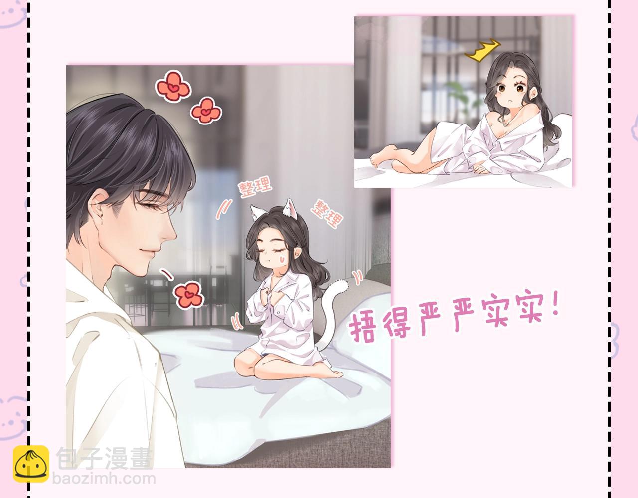 第22期 今天老公不在家（放飞时刻）-第59话