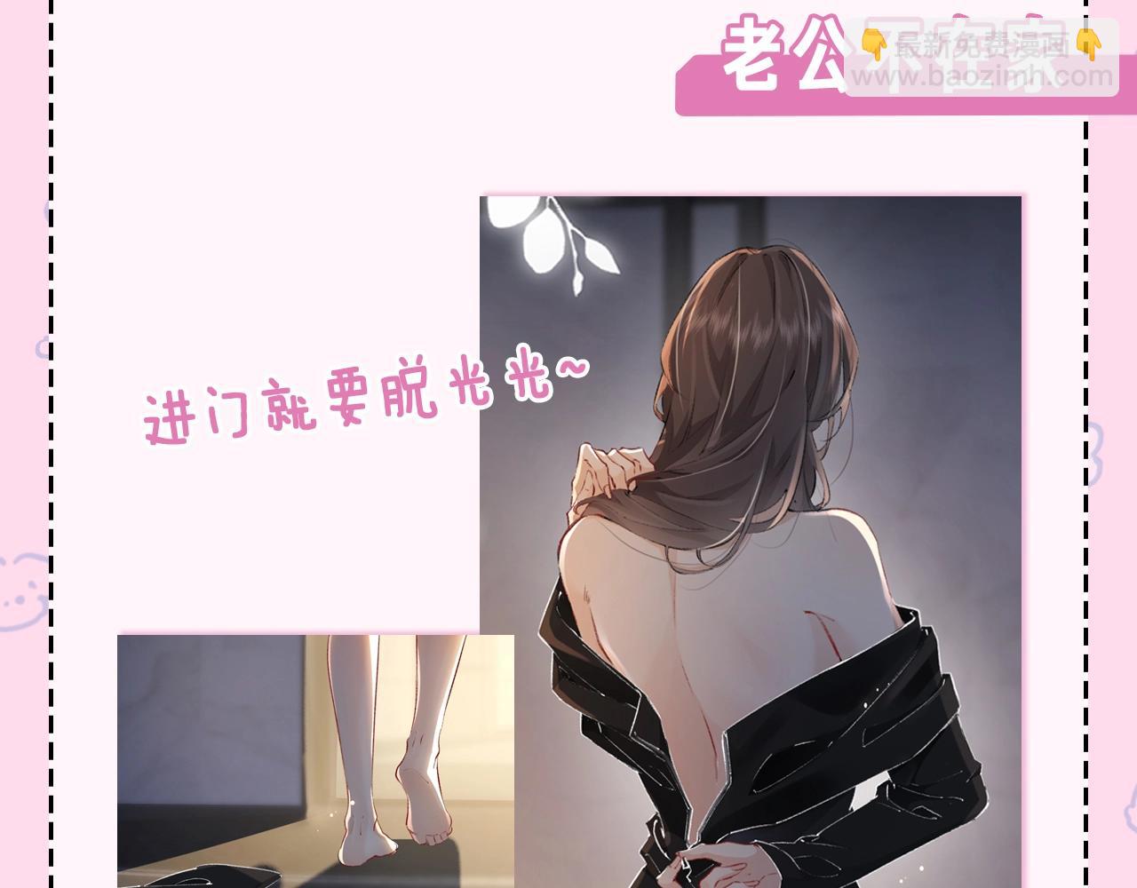 第22期 今天老公不在家（放飞时刻）-第59话