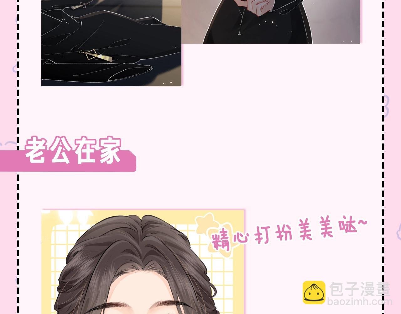 第22期 今天老公不在家（放飞时刻）-第59话