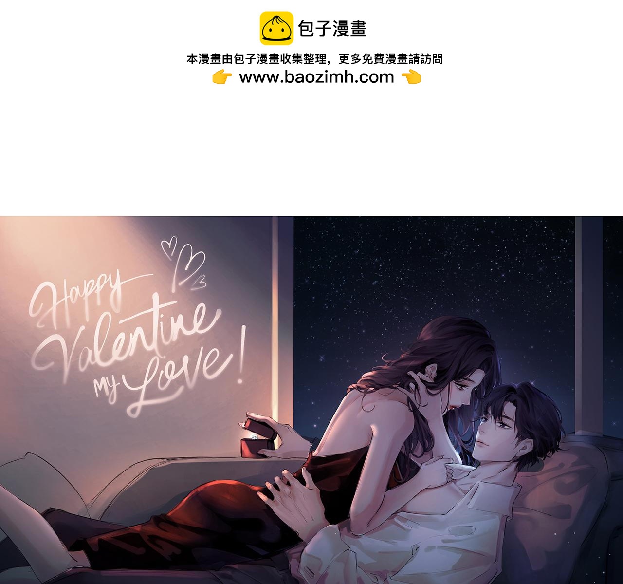 情人节快乐~-第7话