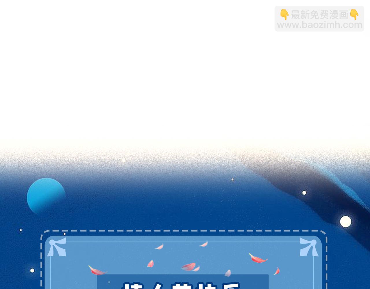 情人节快乐~-第7话