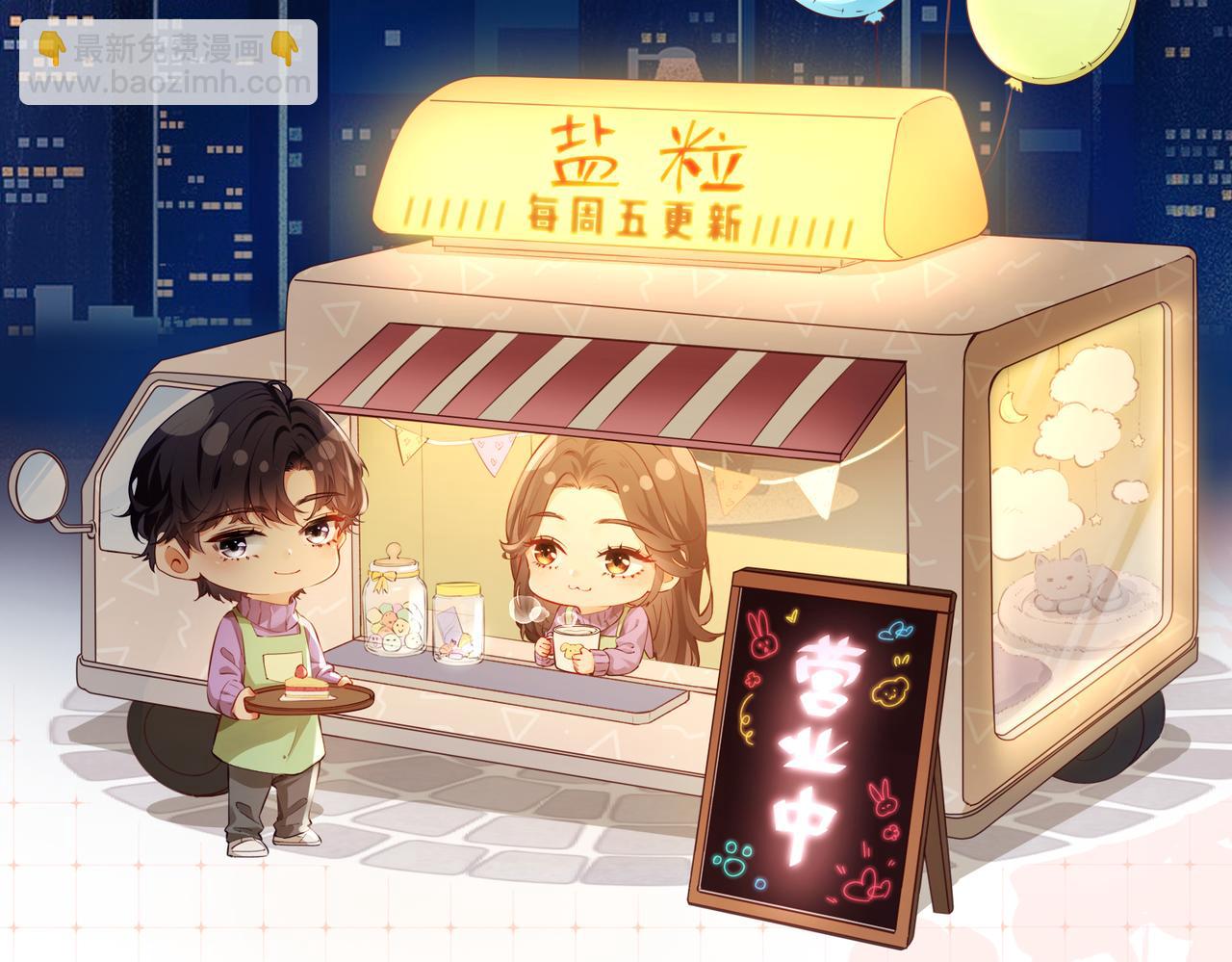 情人节快乐~-第7话