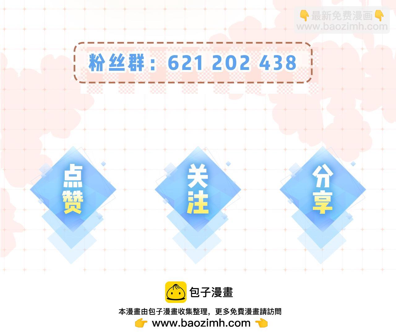 情人节快乐~-第7话