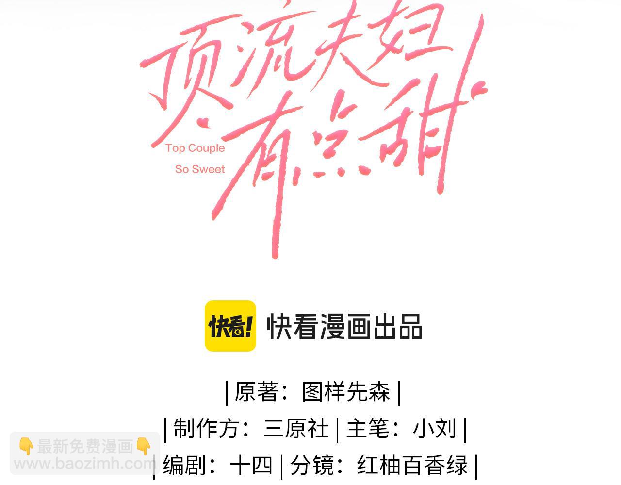 第36话 我喜欢你️(1/3)-第61话