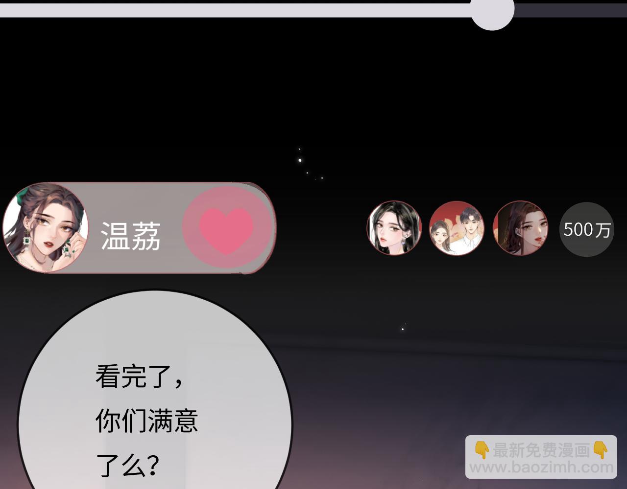 第36话 我喜欢你️(1/3)-第61话