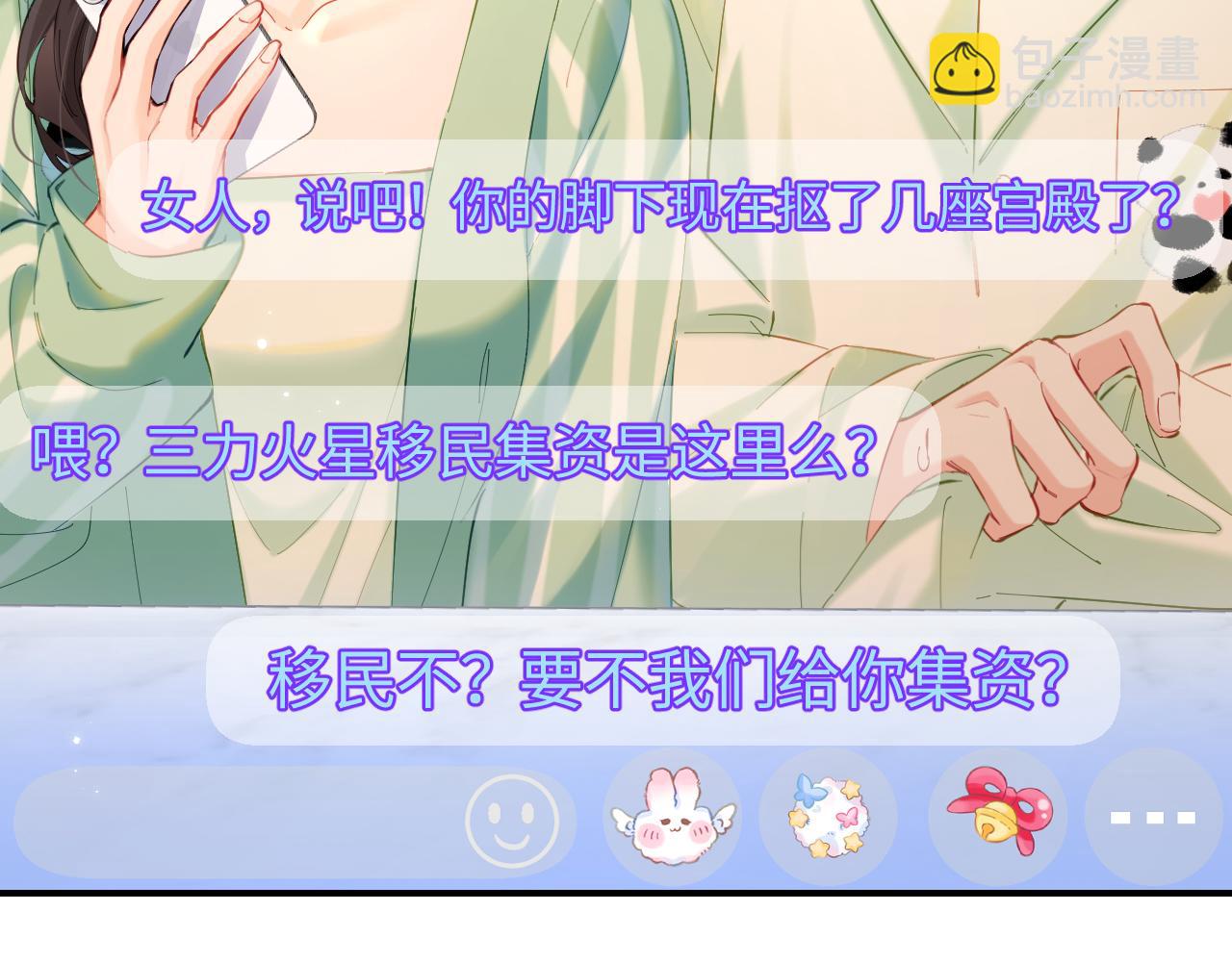 第36话 我喜欢你️(1/3)-第61话