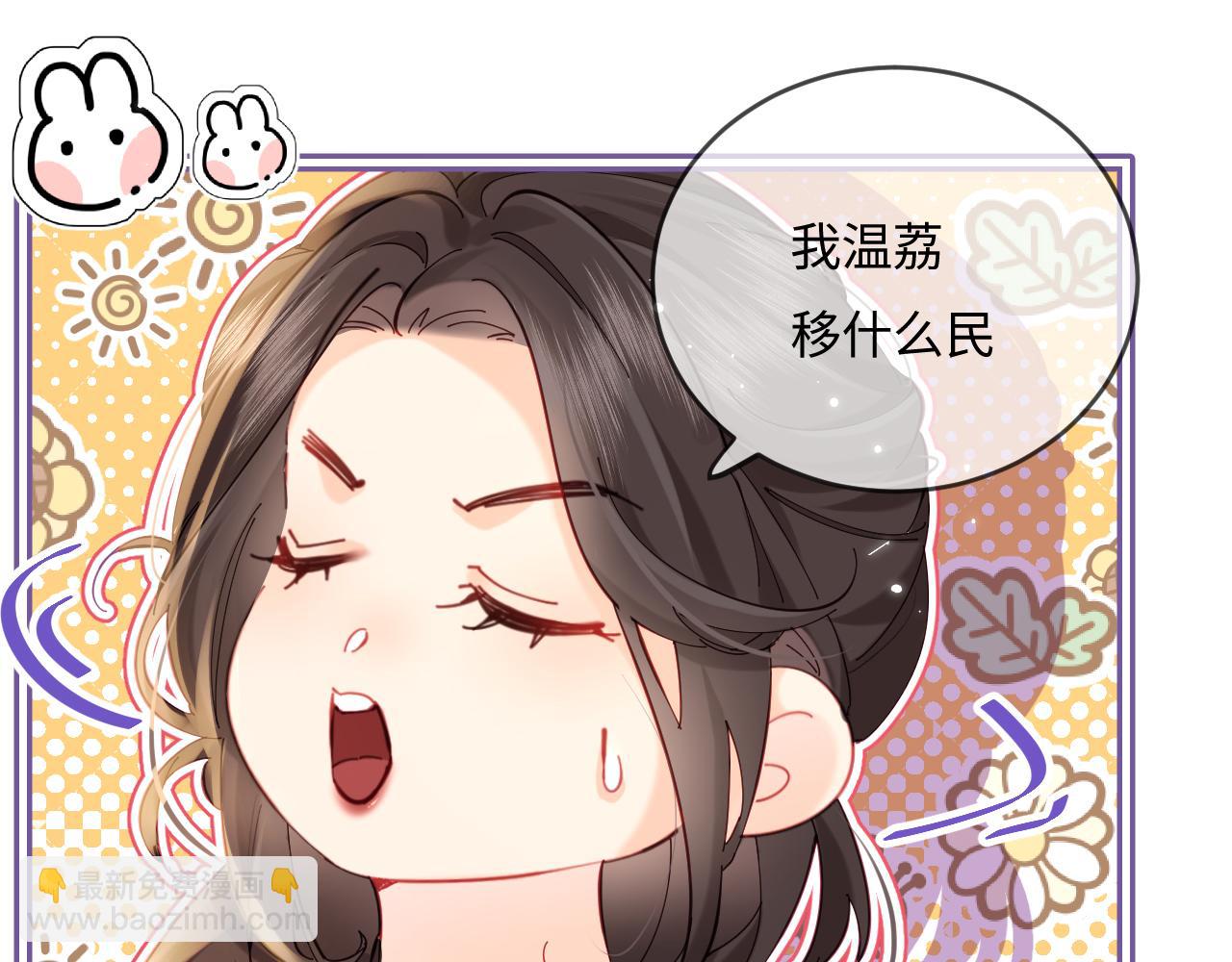 第36话 我喜欢你️(1/3)-第61话