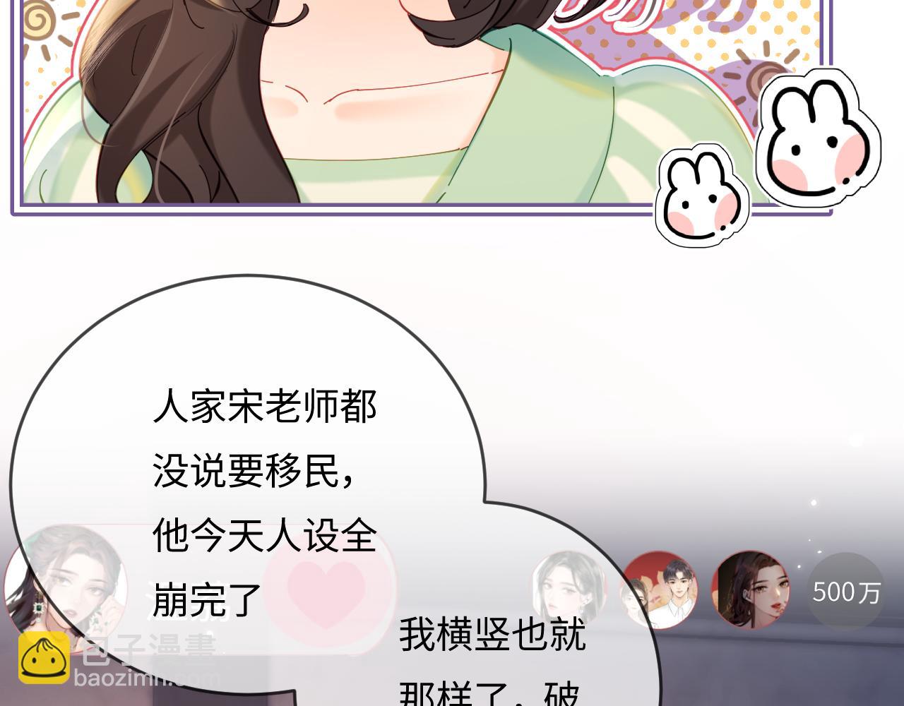 第36话 我喜欢你️(1/3)-第61话
