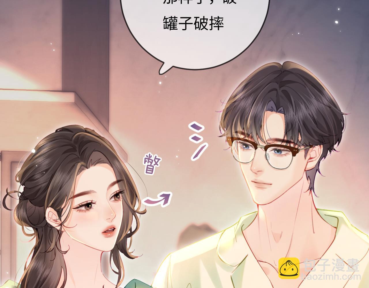 第36话 我喜欢你️(1/3)-第61话