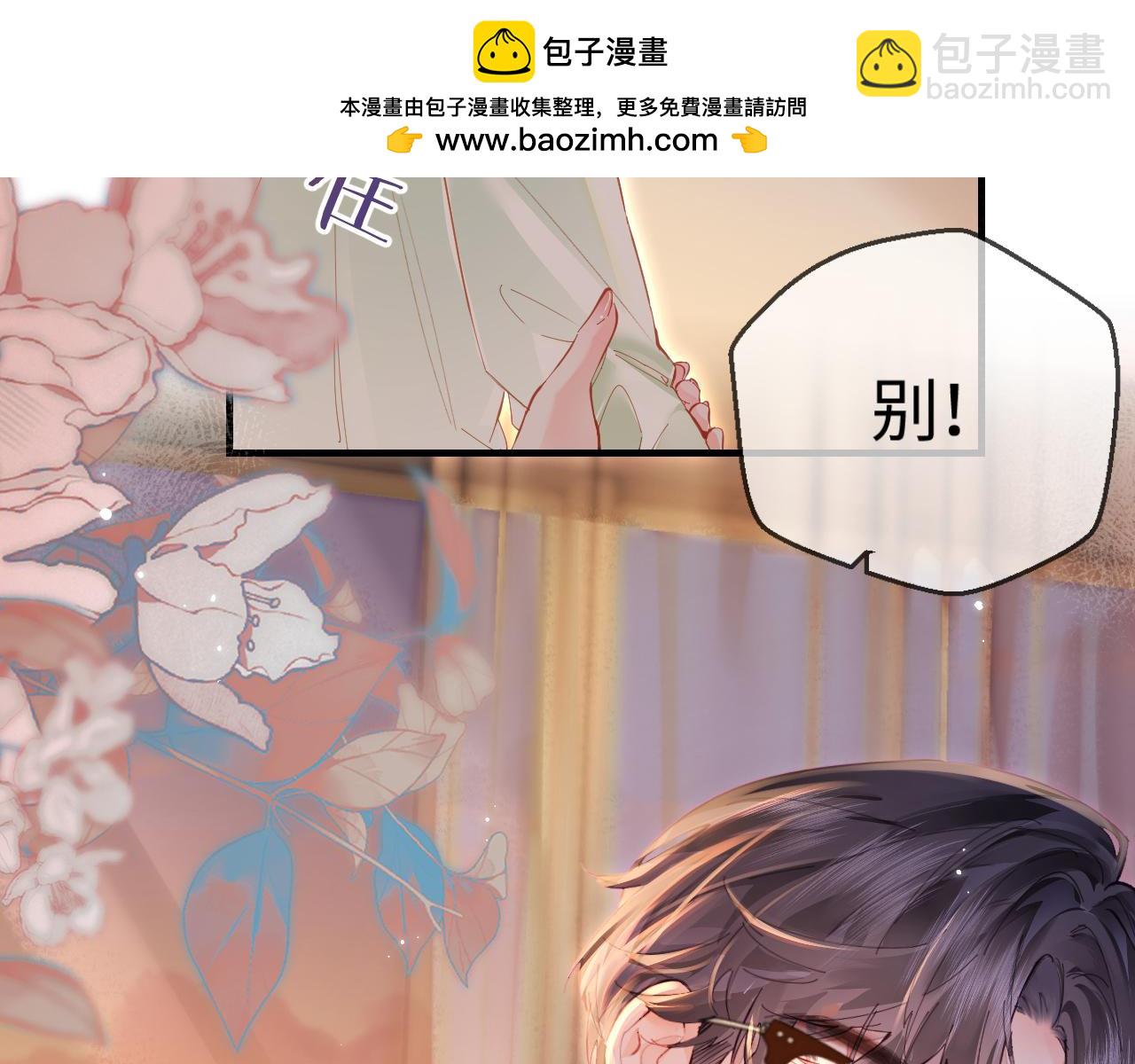 第36话 我喜欢你️(1/3)-第61话
