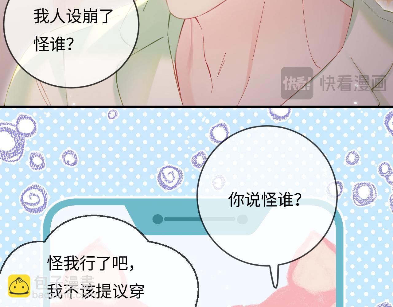 第36话 我喜欢你️(1/3)-第61话