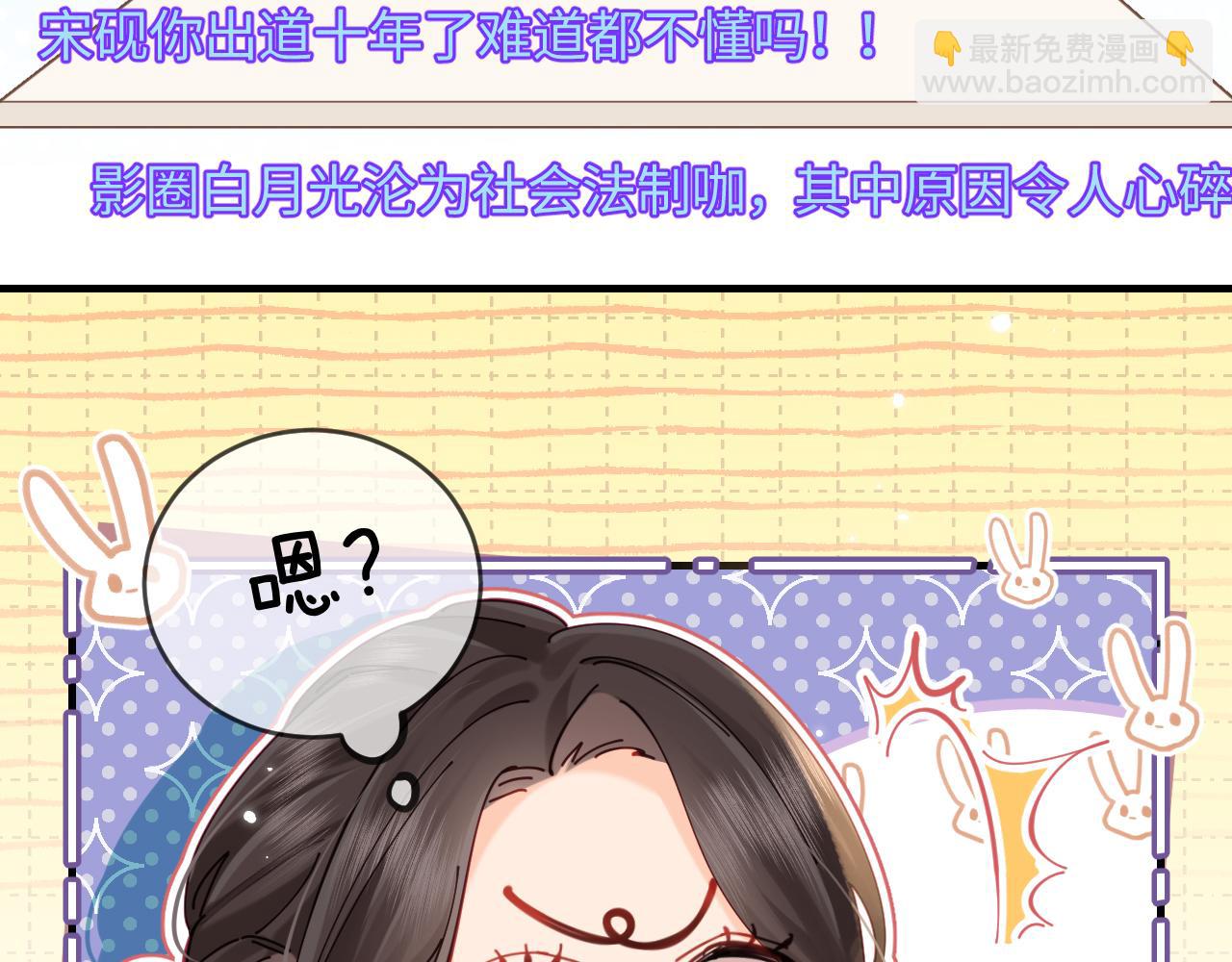 第36话 我喜欢你️(1/3)-第61话
