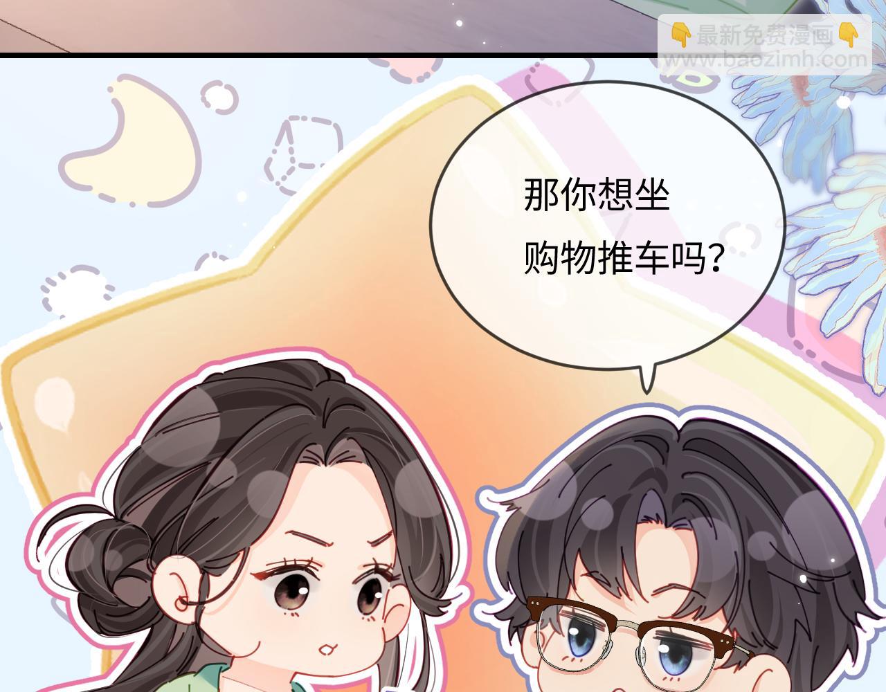 第36话 我喜欢你️(1/3)-第61话