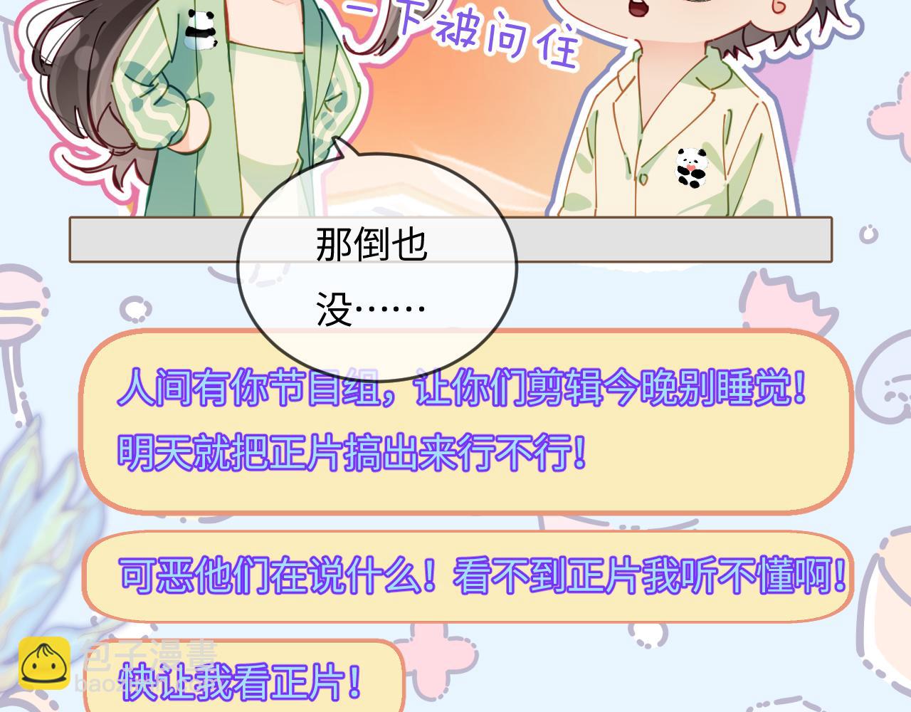 第36话 我喜欢你️(1/3)-第61话