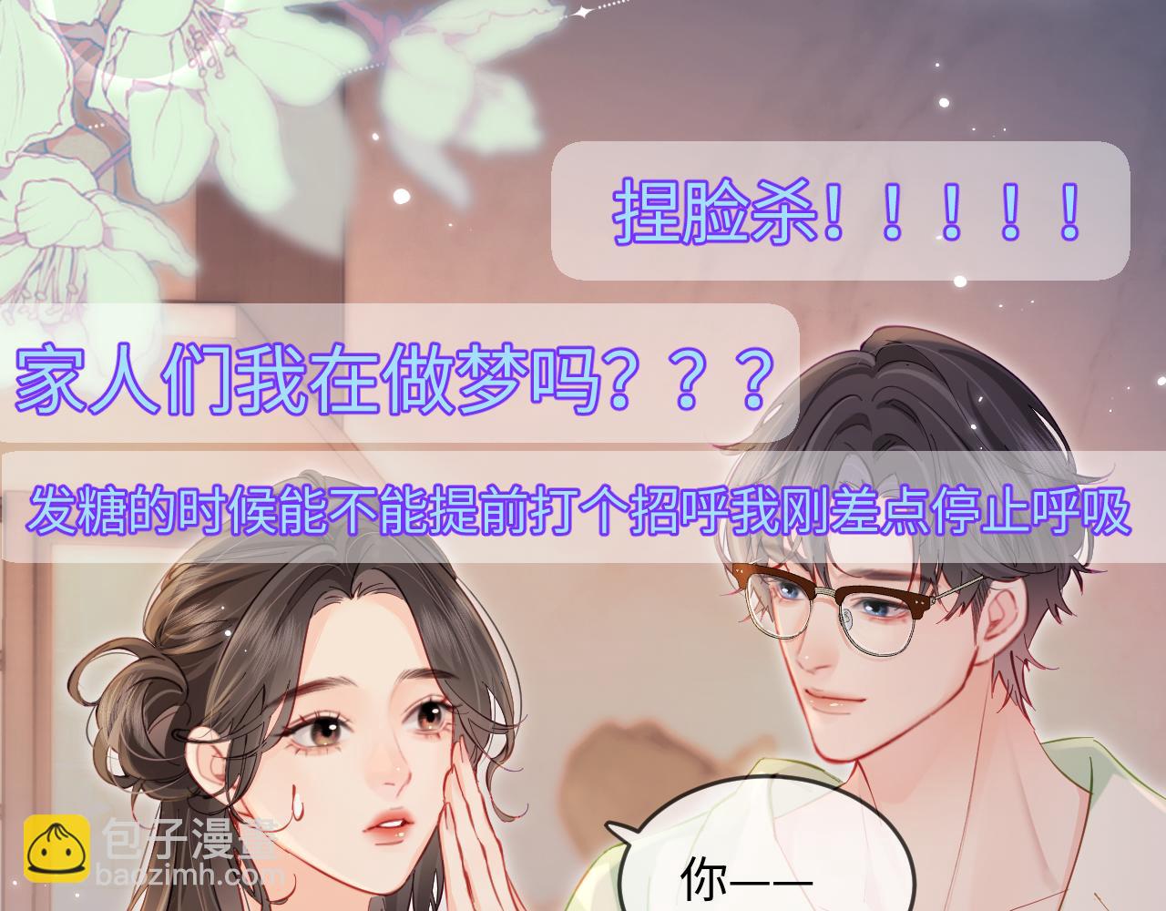 第36话 我喜欢你️(1/3)-第61话