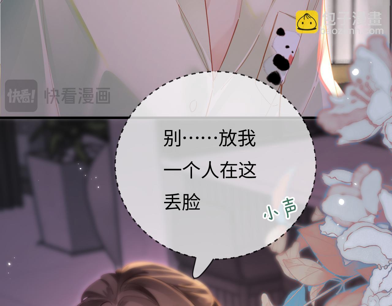 第36话 我喜欢你️(1/3)-第61话