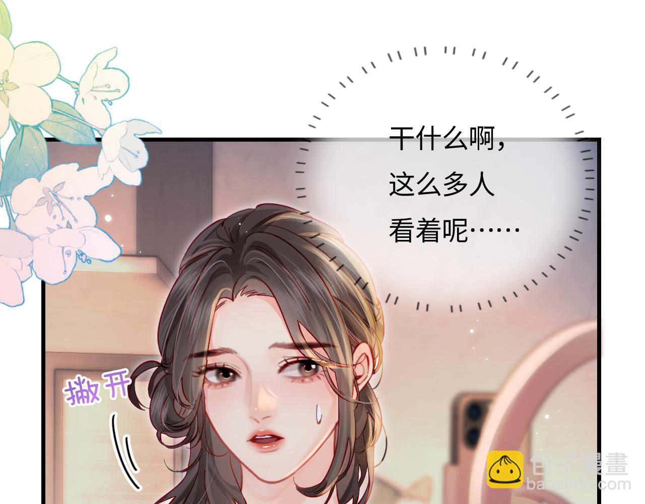 第36话 我喜欢你️(1/3)-第61话