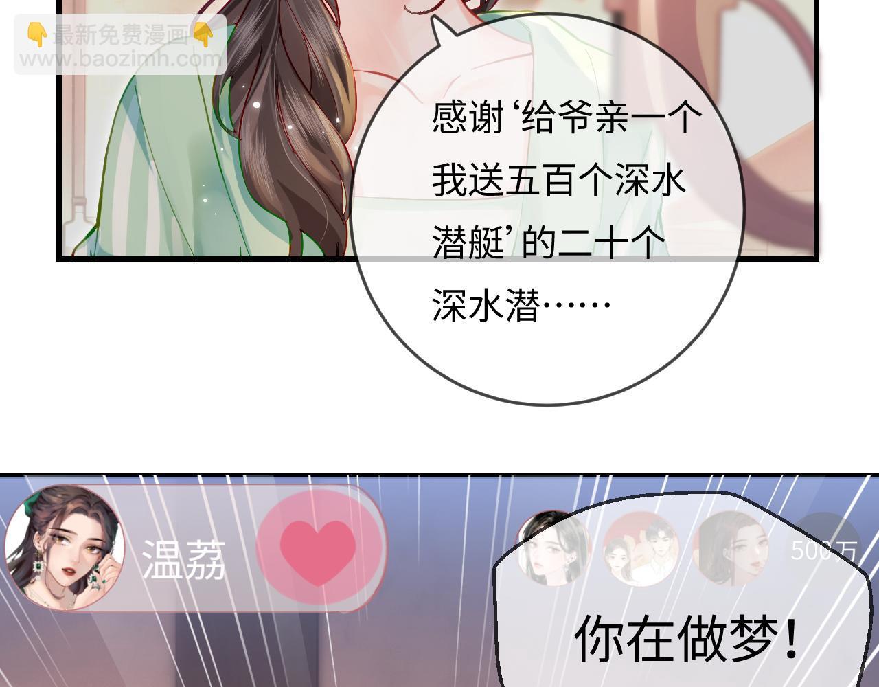 第36话 我喜欢你️(1/3)-第61话