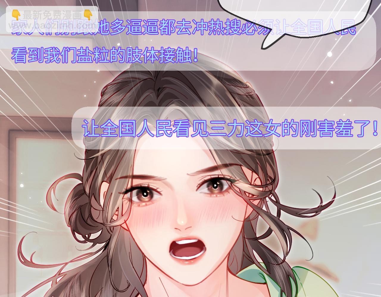 第36话 我喜欢你️(1/3)-第61话
