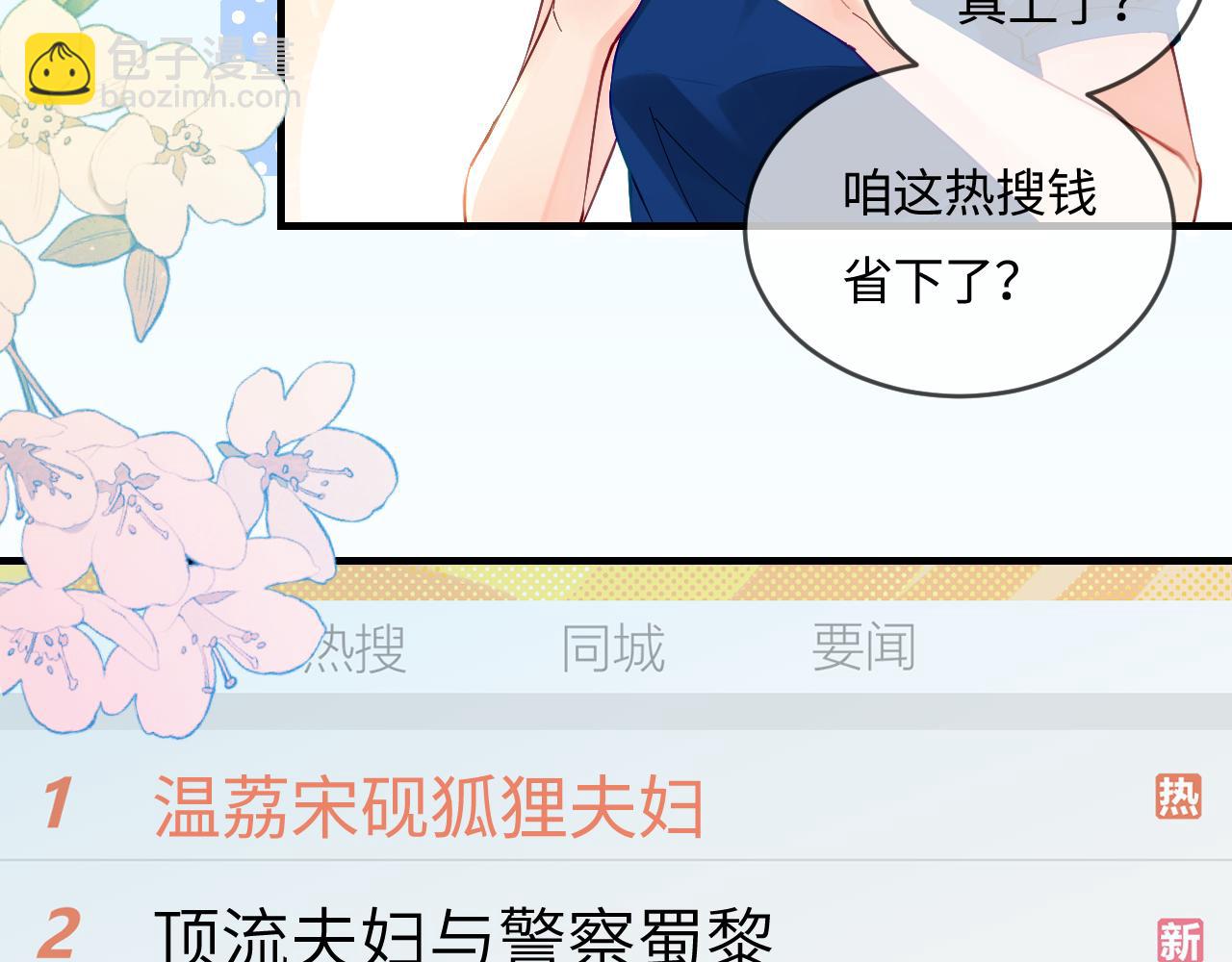 第36话 我喜欢你️(1/3)-第61话