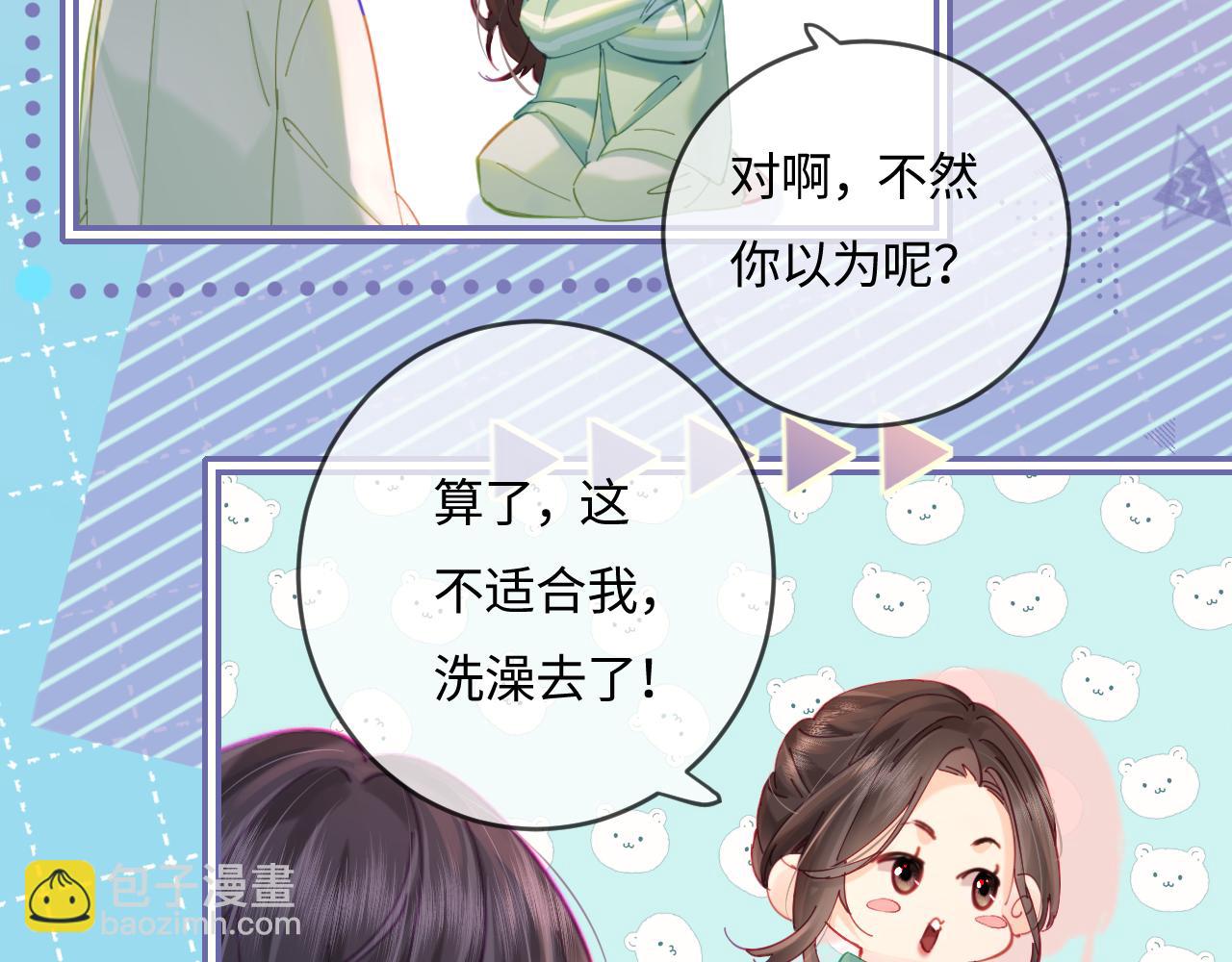 第37话 燥热升温(1/3)-第63话