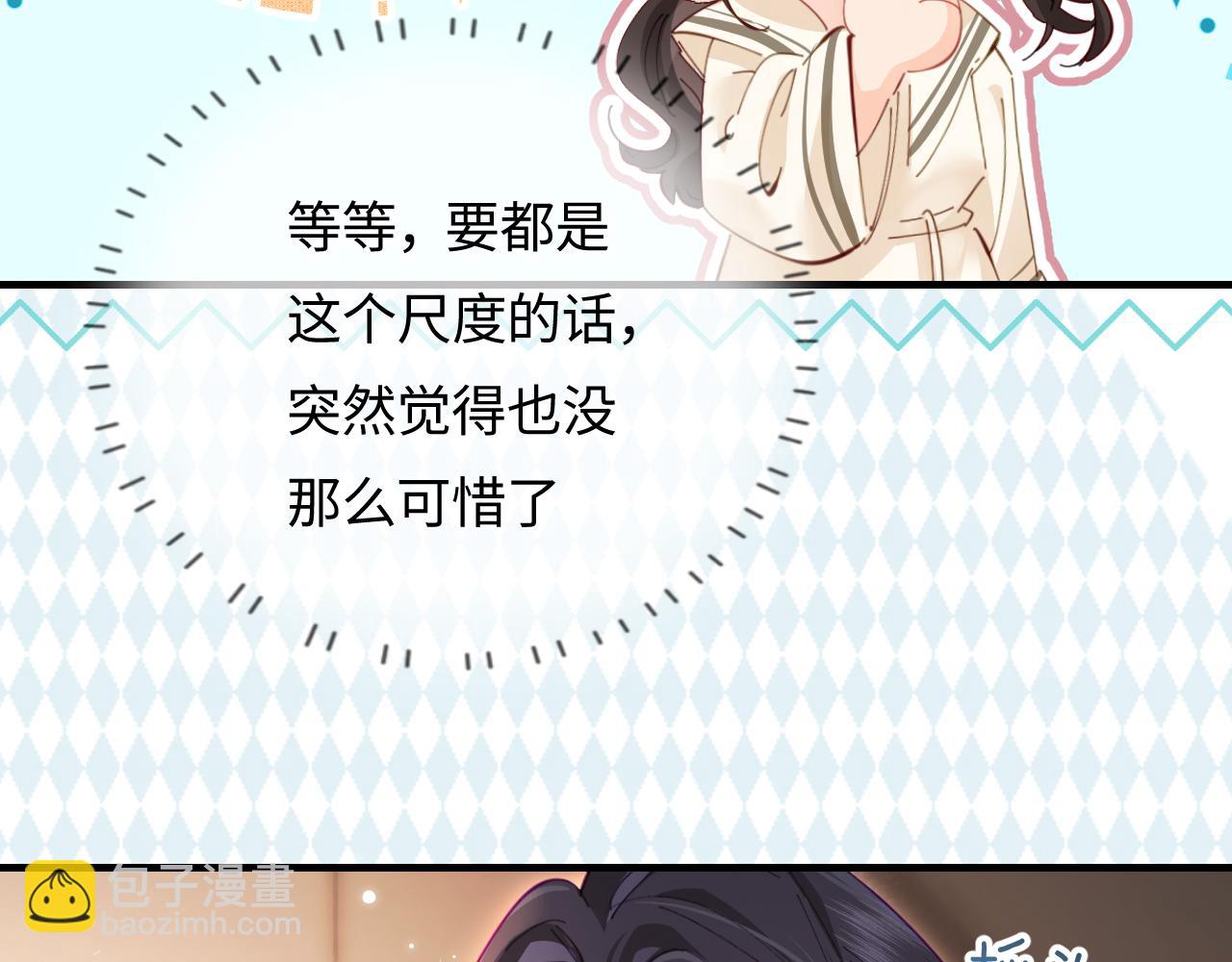 第58话 两情相悦(1/3)-第95话