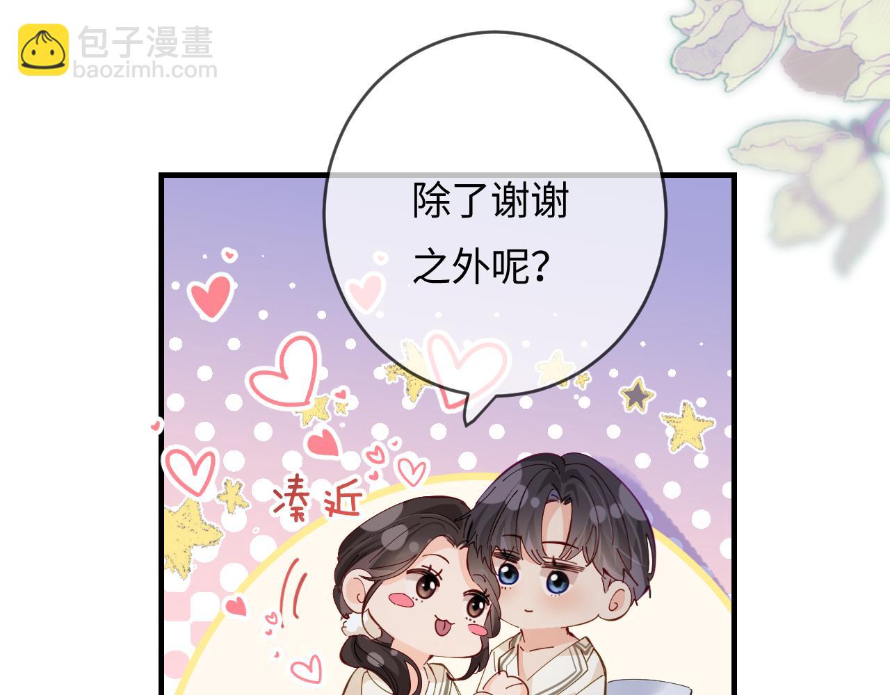 第58话 两情相悦(1/3)-第95话