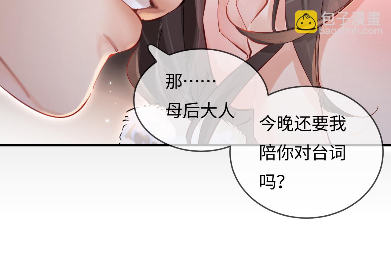 第58话 两情相悦(1/3)-第95话