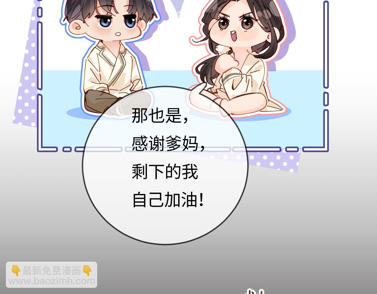 第58话 两情相悦(1/3)-第95话