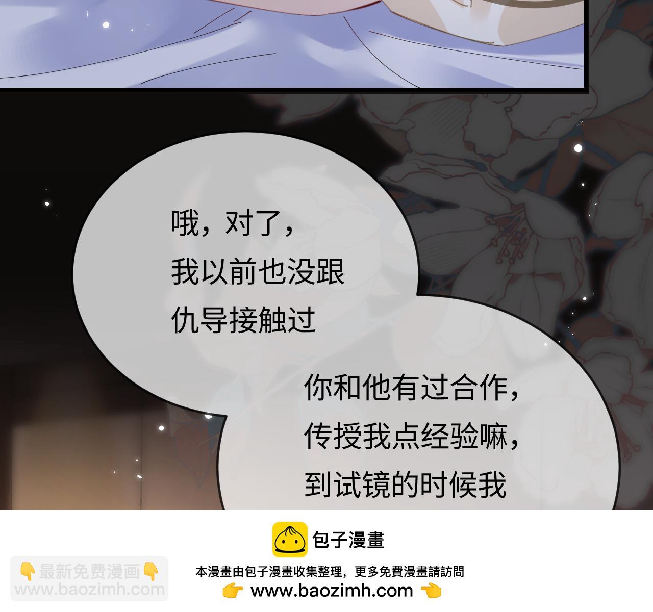 第58话 两情相悦(1/3)-第95话