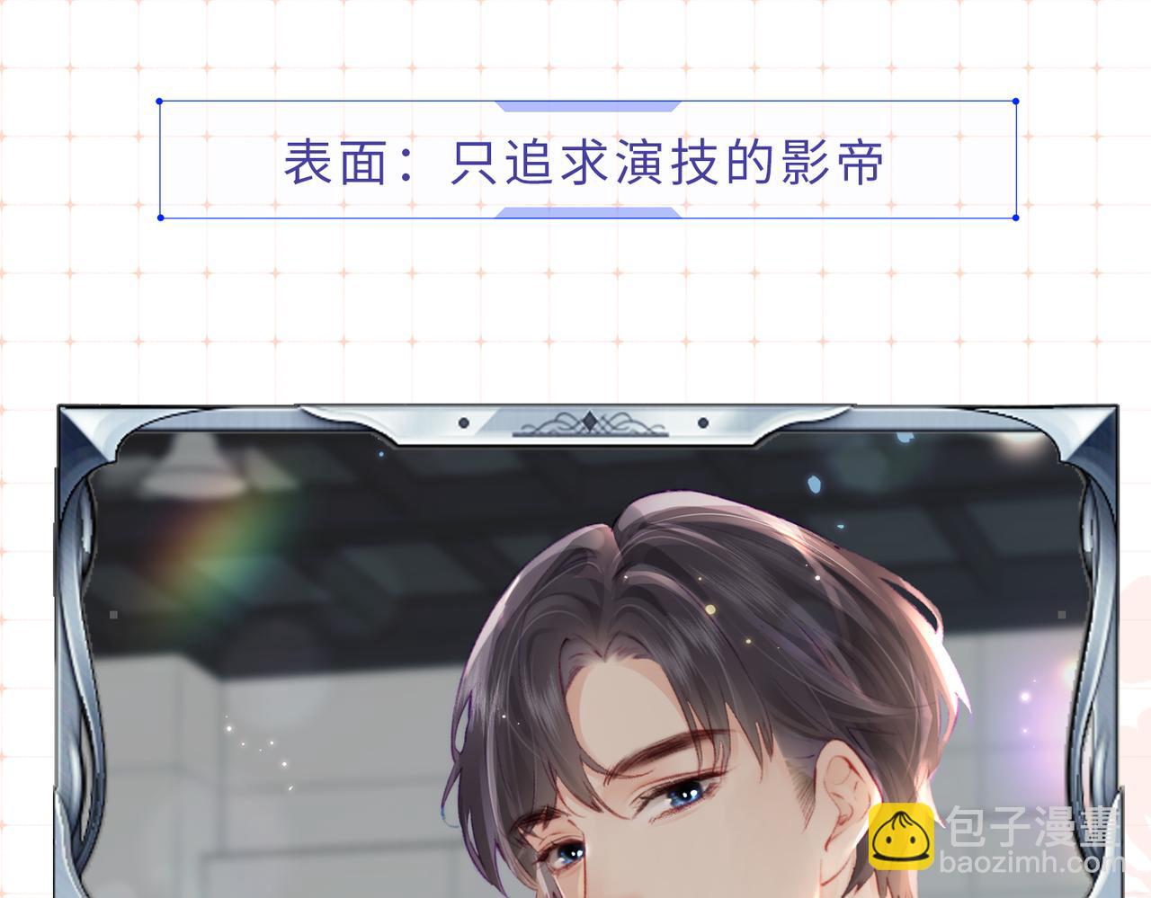 第26期 人物卡片&人物关系图-第65话
