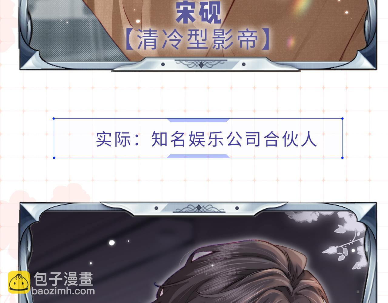 第26期 人物卡片&人物关系图-第65话