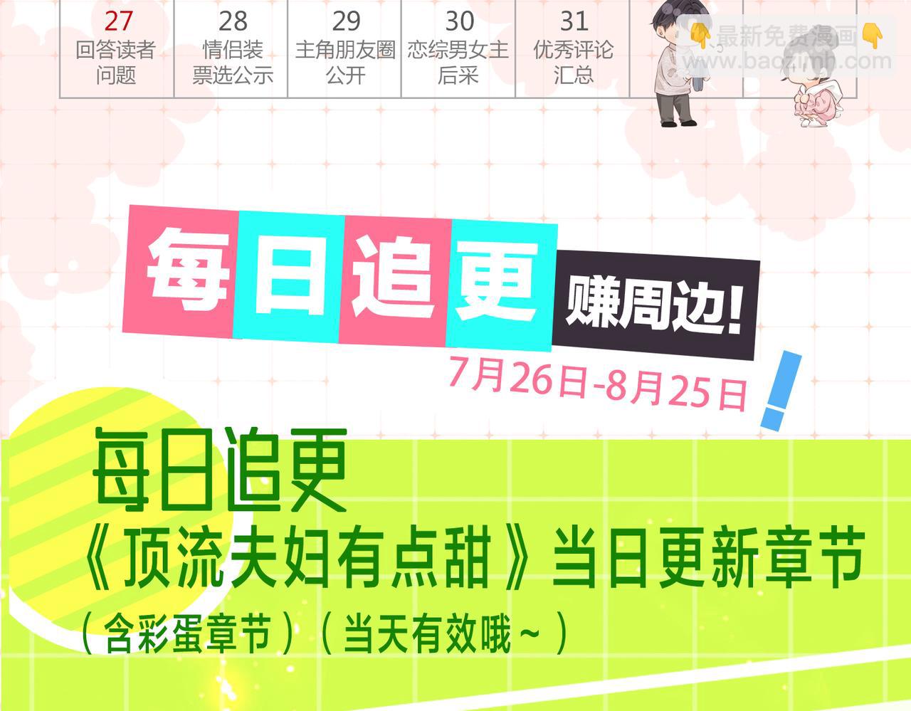 第26期 人物卡片&人物关系图-第65话
