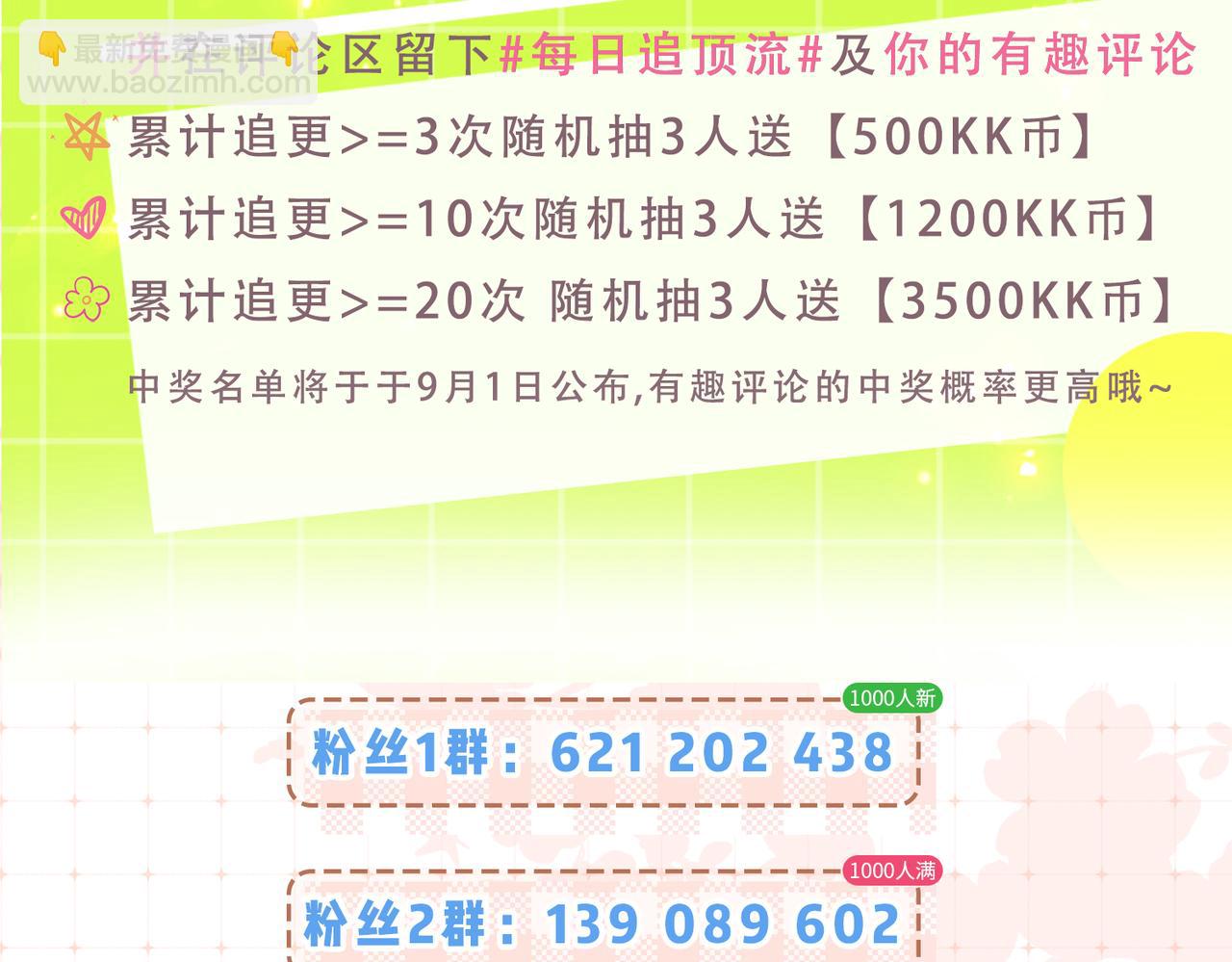 第26期 人物卡片&人物关系图-第65话
