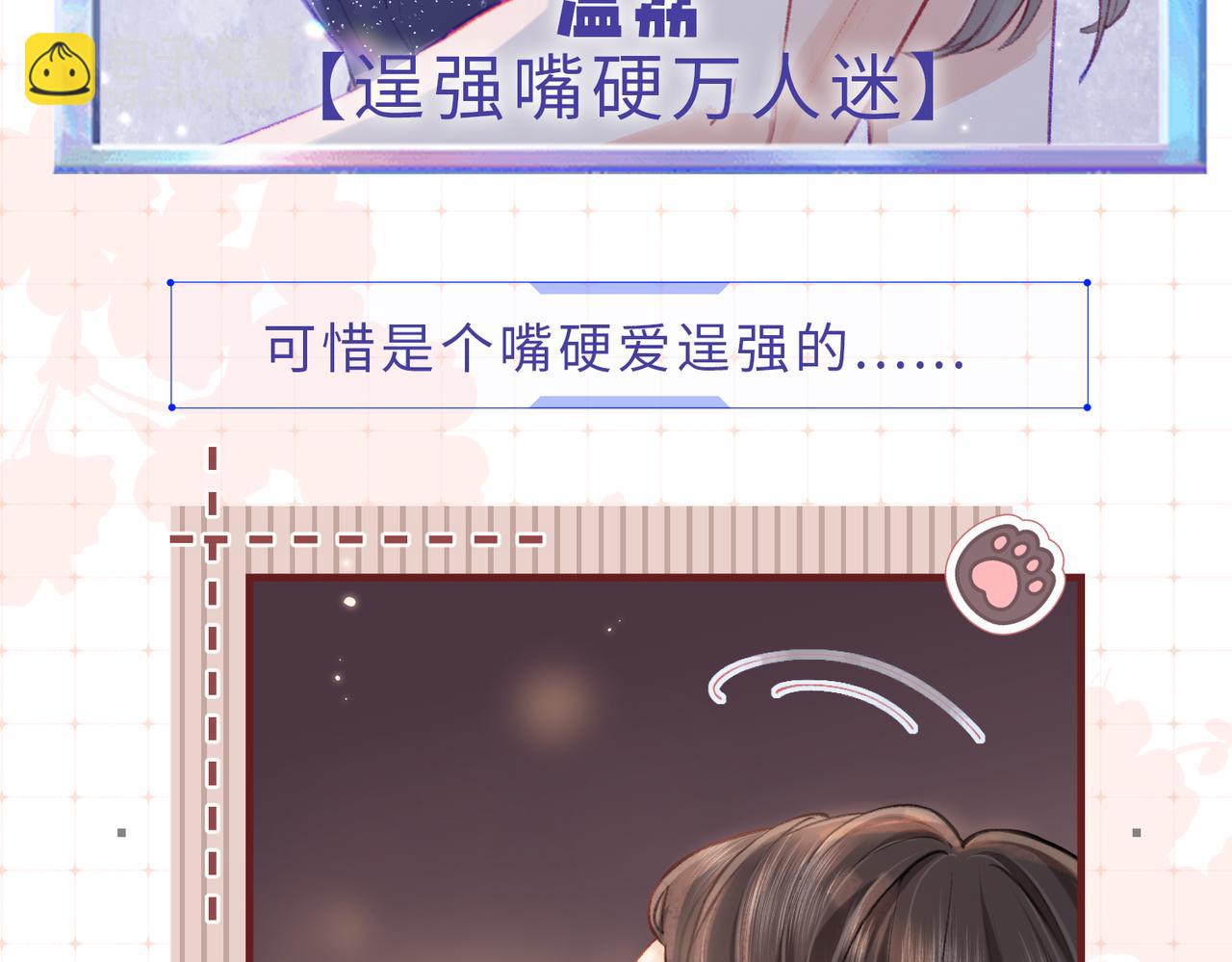 第26期 人物卡片&人物关系图-第65话