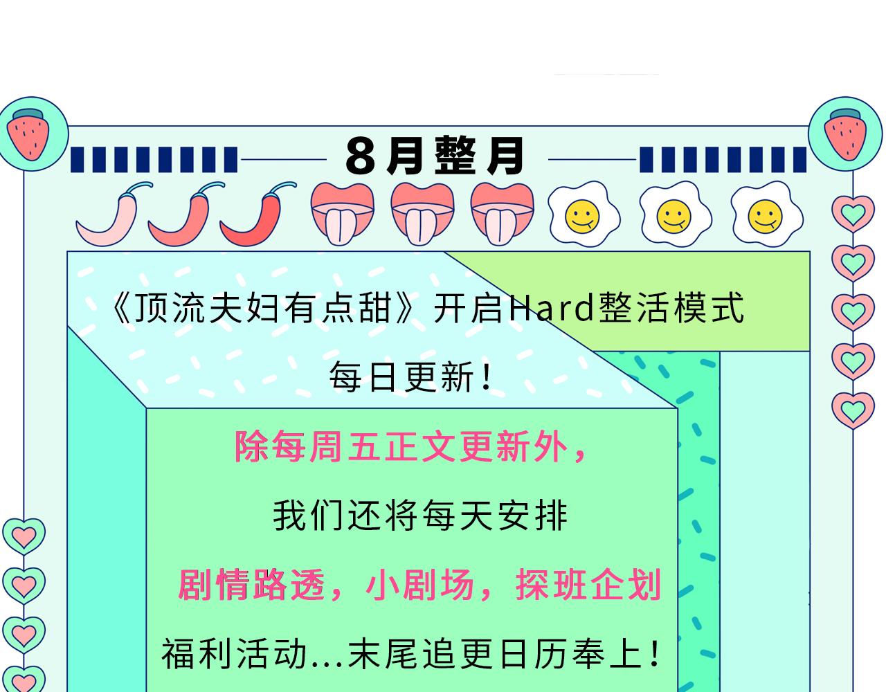 第28期 精美壁纸放送(1/2)-第67话