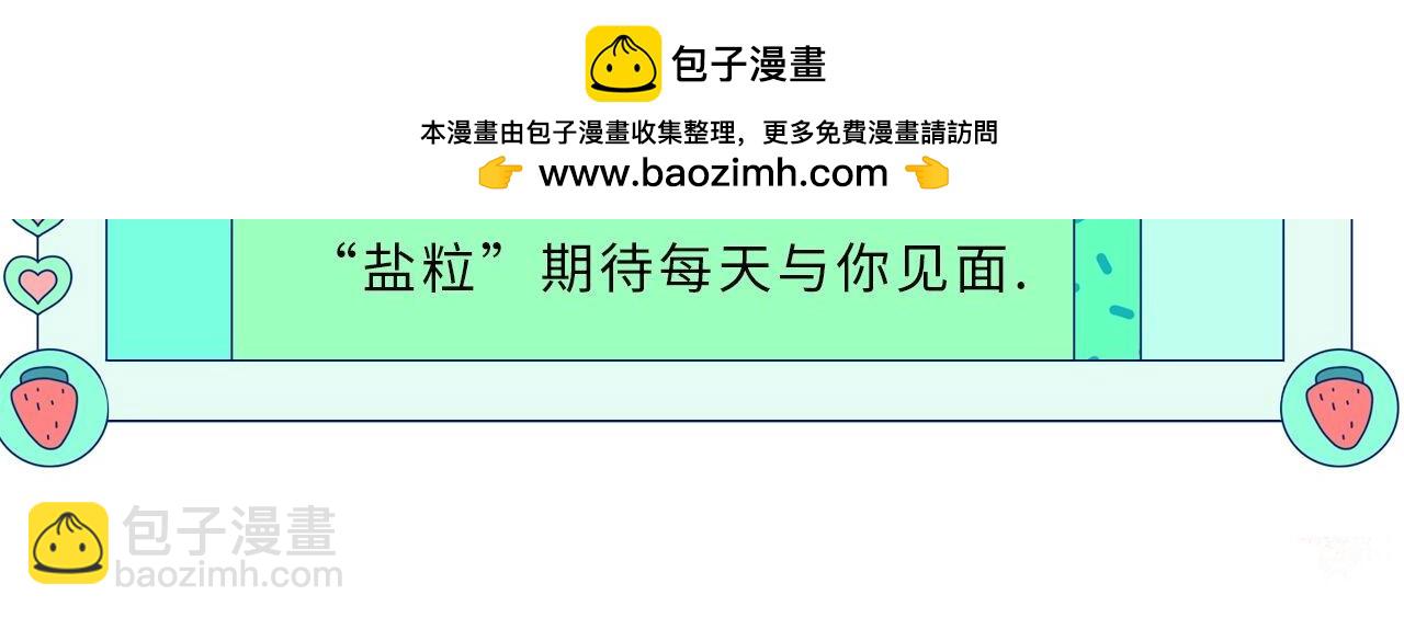 第29期 娱乐圈采访之粉丝版-第69话