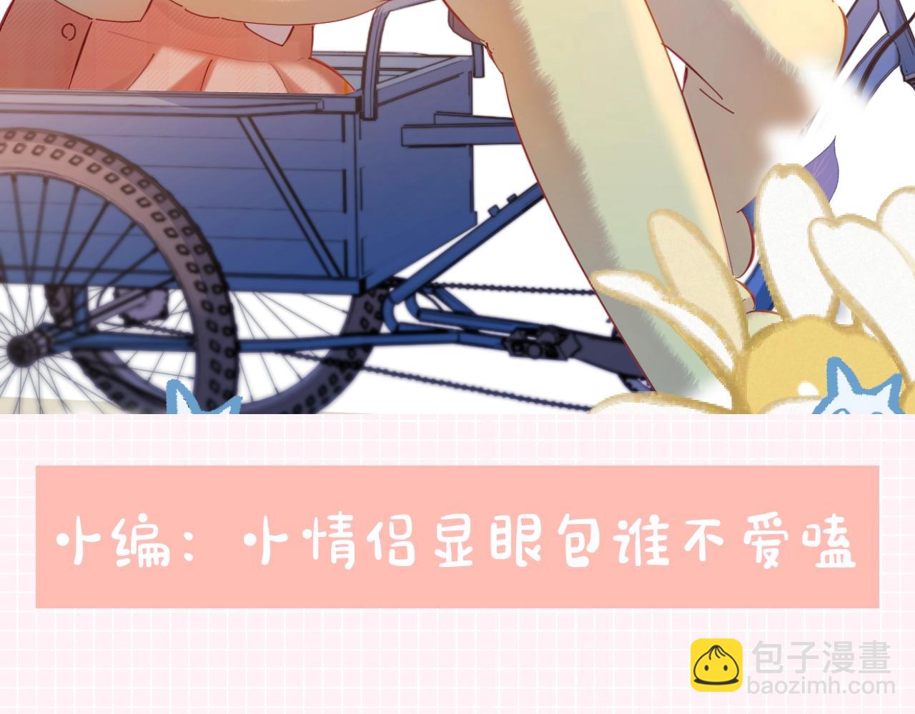 第31期 情侣装票选结果公示-第71话