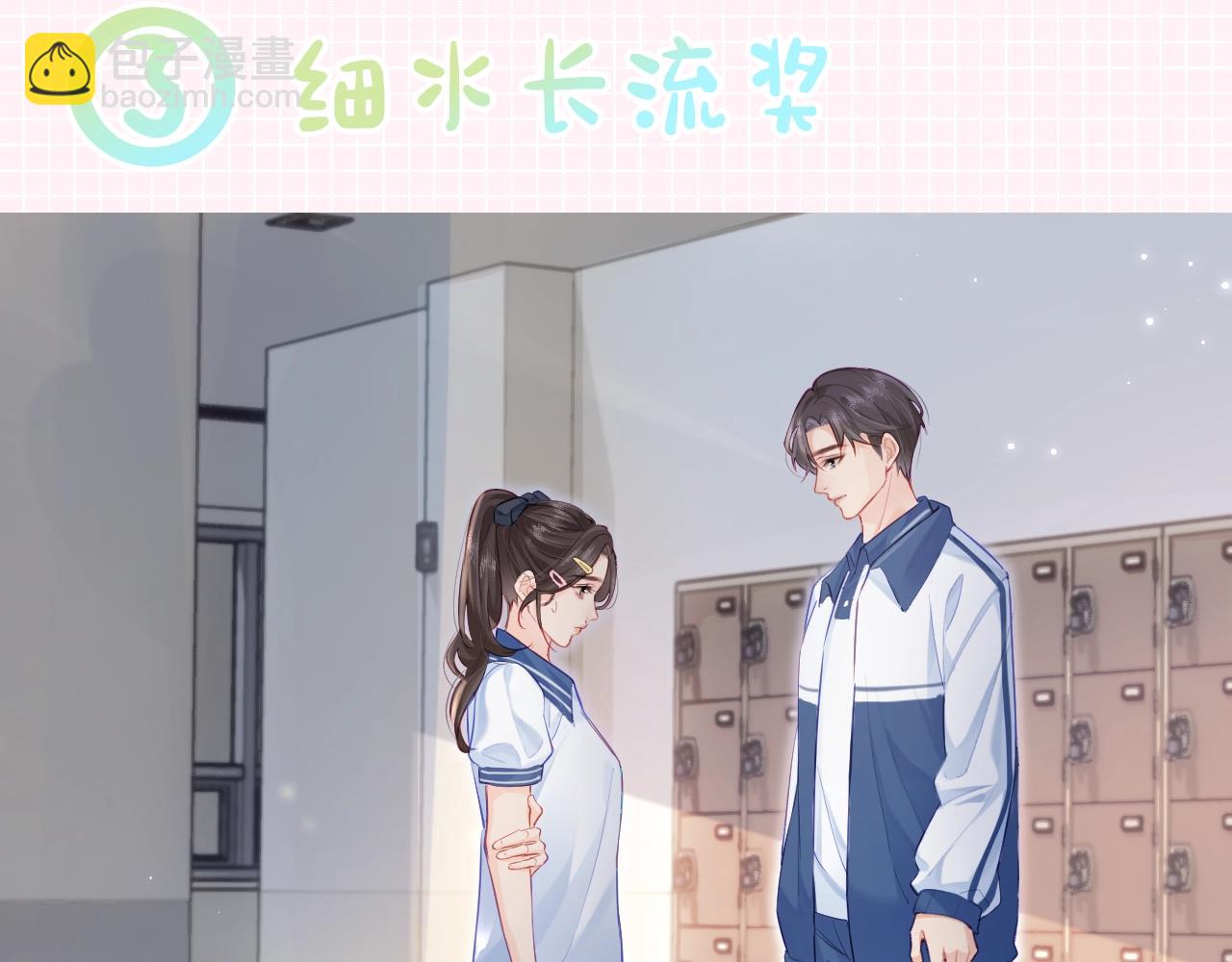 第31期 情侣装票选结果公示-第71话