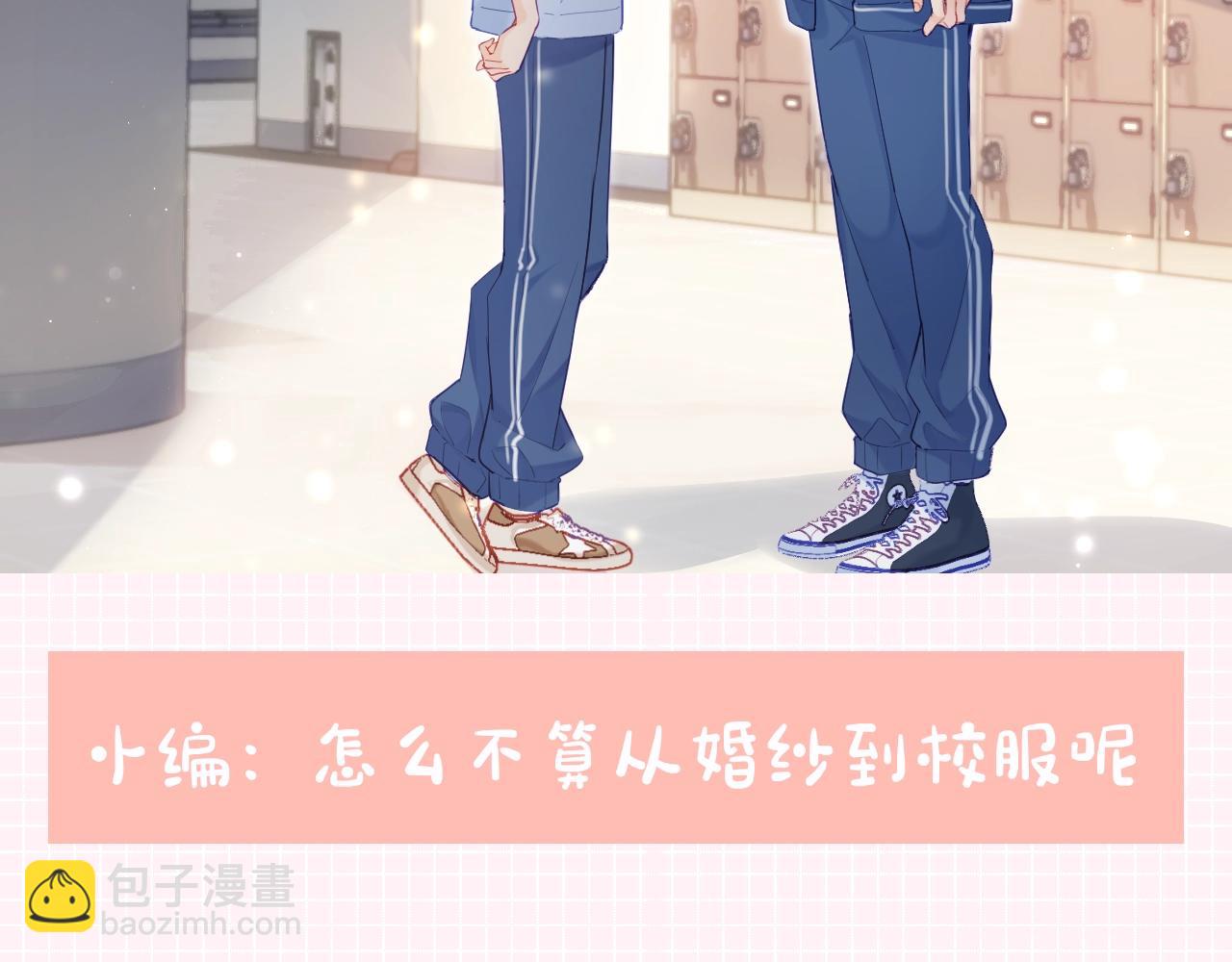 第31期 情侣装票选结果公示-第71话