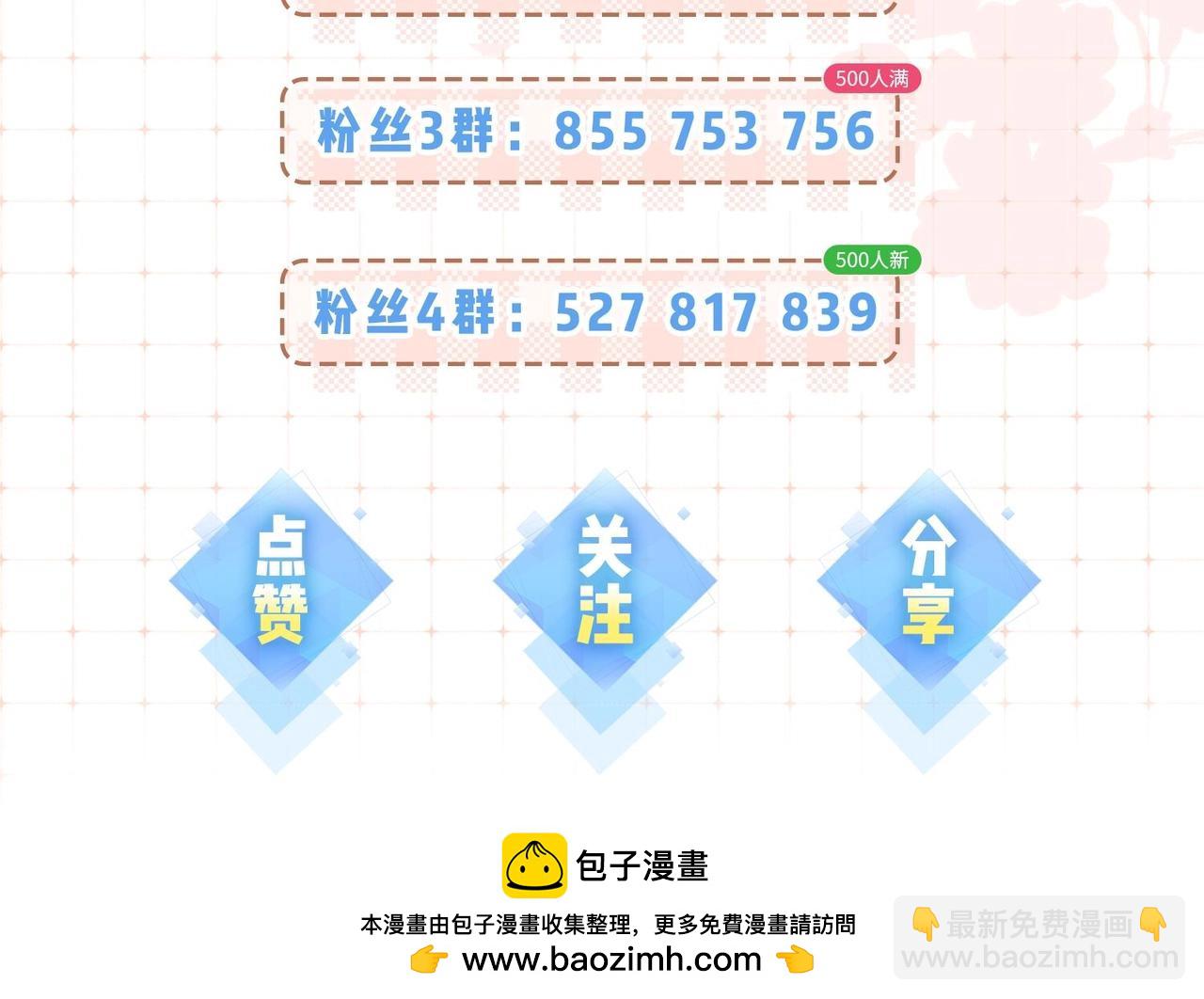 第31期 情侣装票选结果公示-第71话