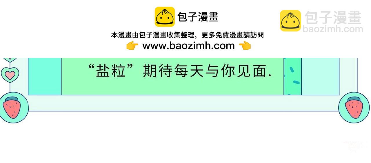 第31期 情侣装票选结果公示-第71话