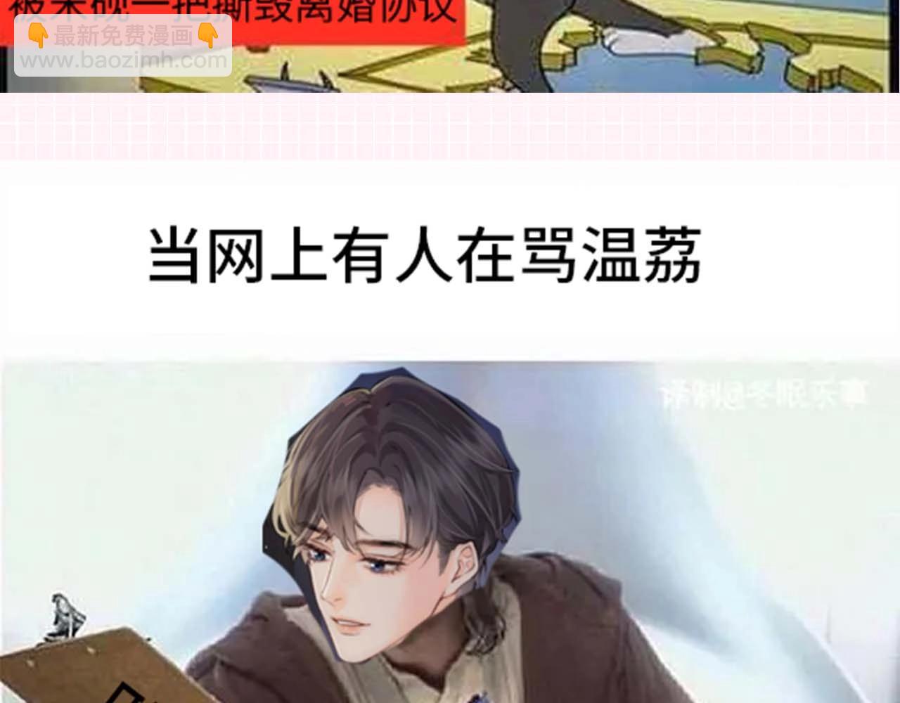 第33期 脑洞梗图大赏-第73话