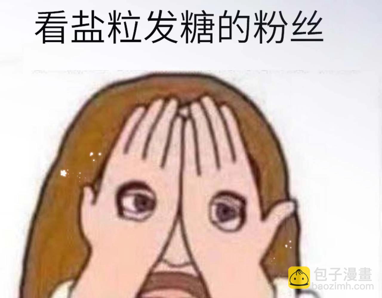 第33期 脑洞梗图大赏-第73话