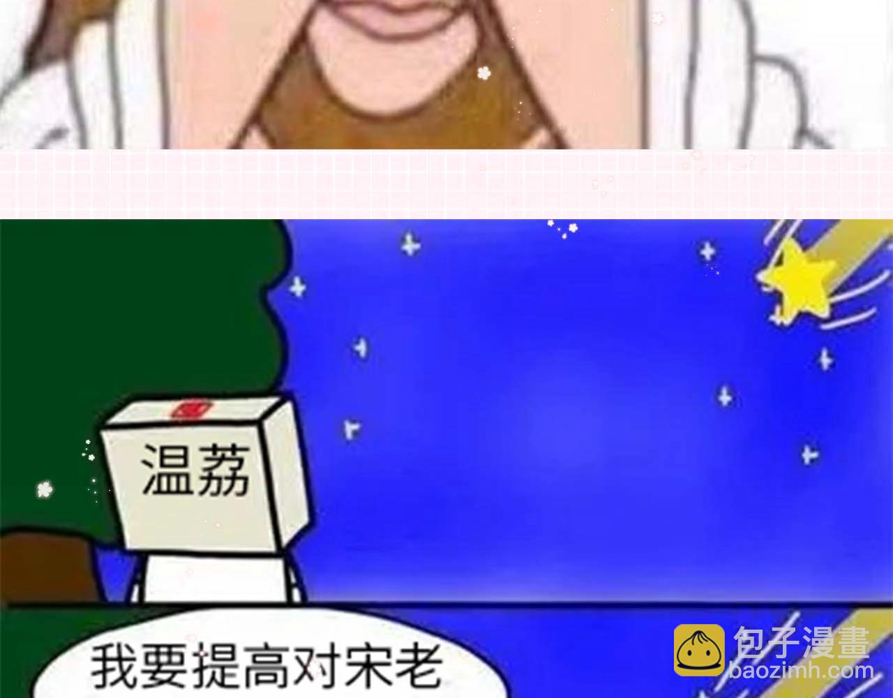 第33期 脑洞梗图大赏-第73话