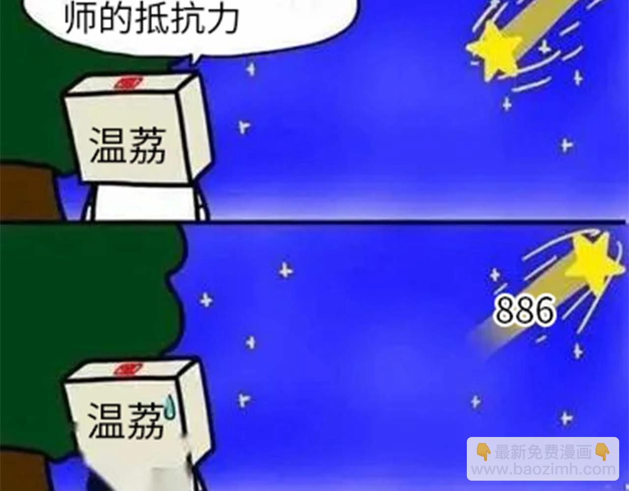 第33期 脑洞梗图大赏-第73话