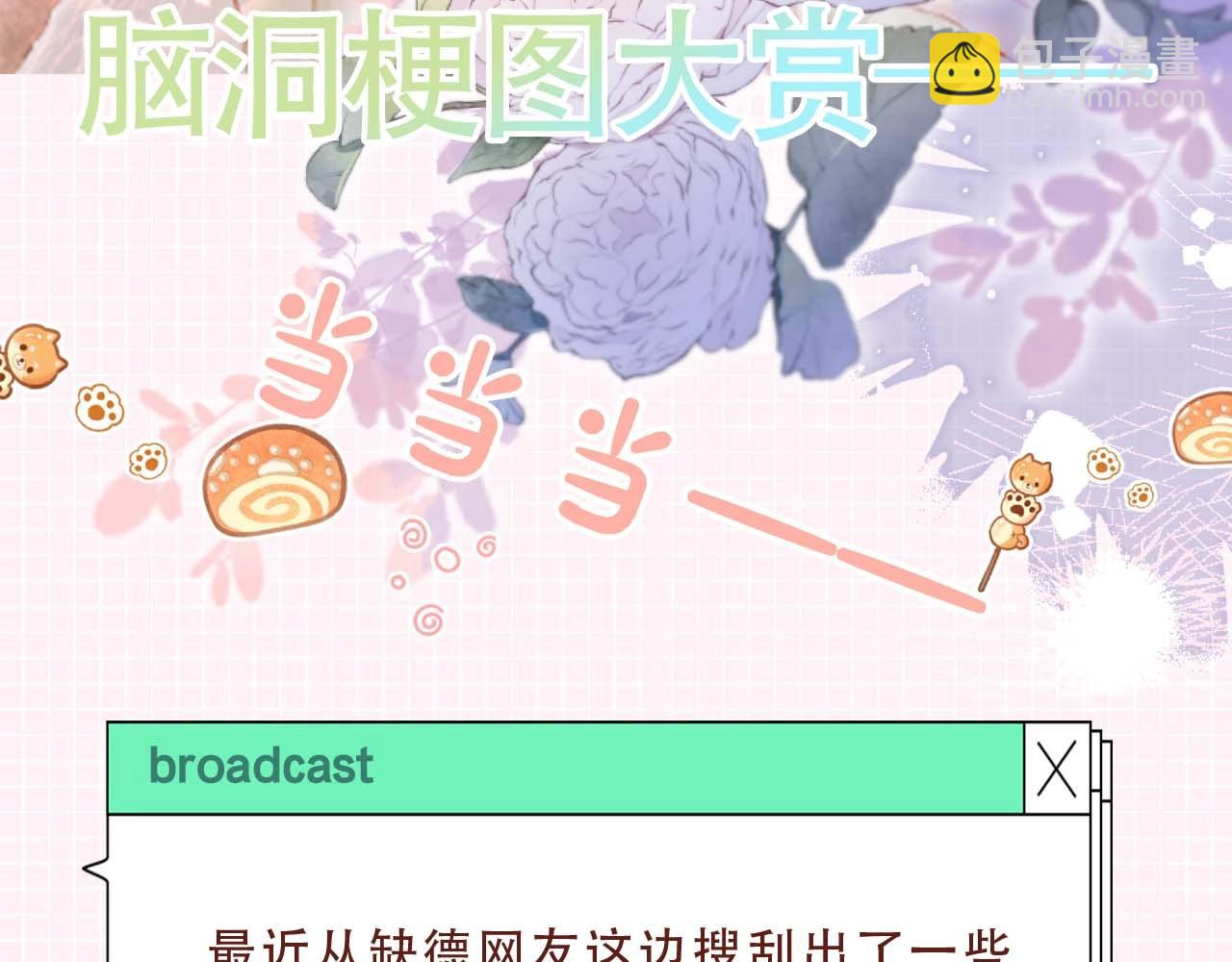 第33期 脑洞梗图大赏-第73话