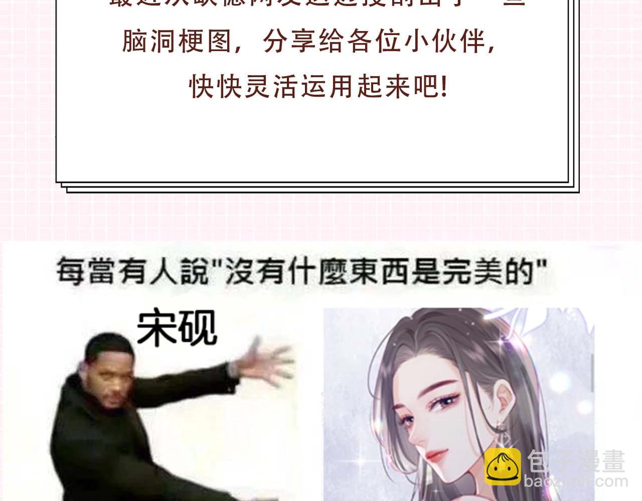 第33期 脑洞梗图大赏-第73话