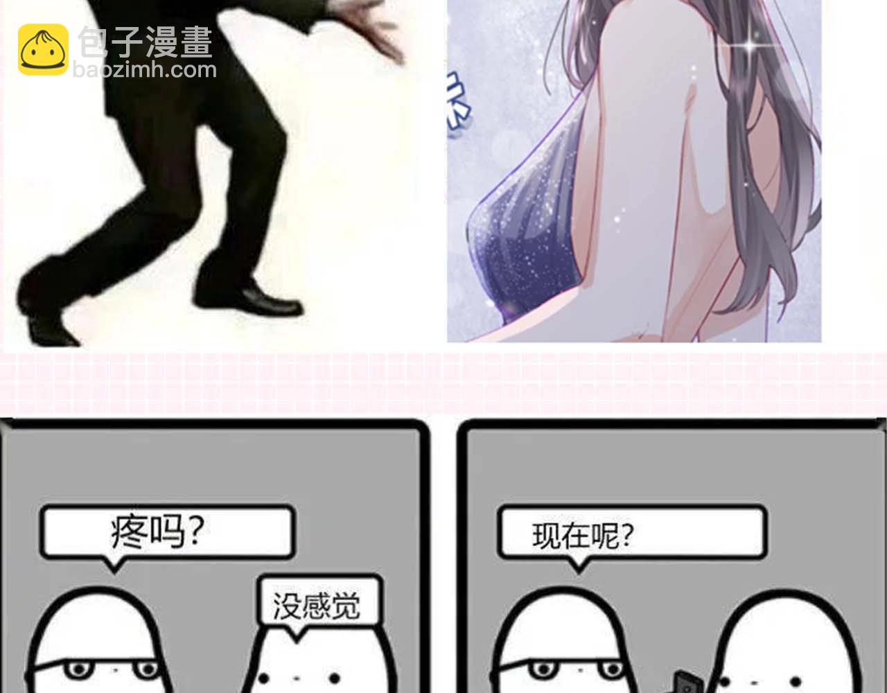 第33期 脑洞梗图大赏-第73话