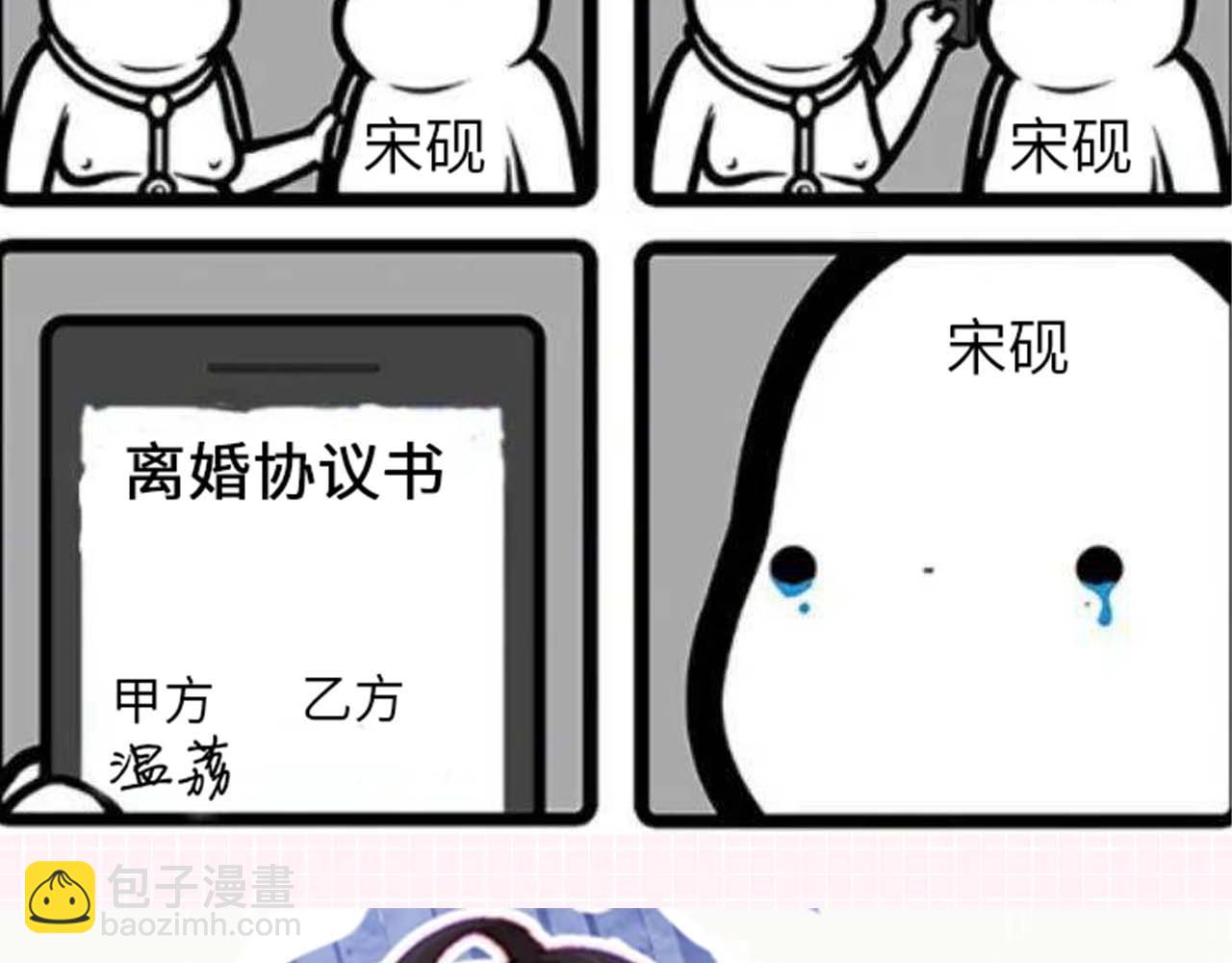 第33期 脑洞梗图大赏-第73话